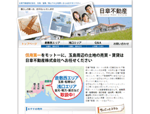 Tablet Screenshot of nsfudou.t-k-pro.jp