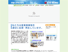 Tablet Screenshot of itokagaku.t-k-pro.jp